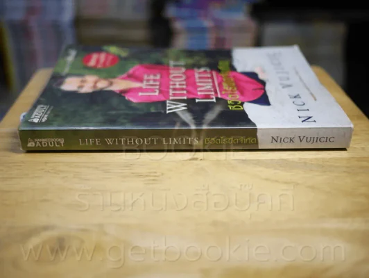 Life Without Limits ชีวิตไร้ขีดจำกัด รูปที่ 2