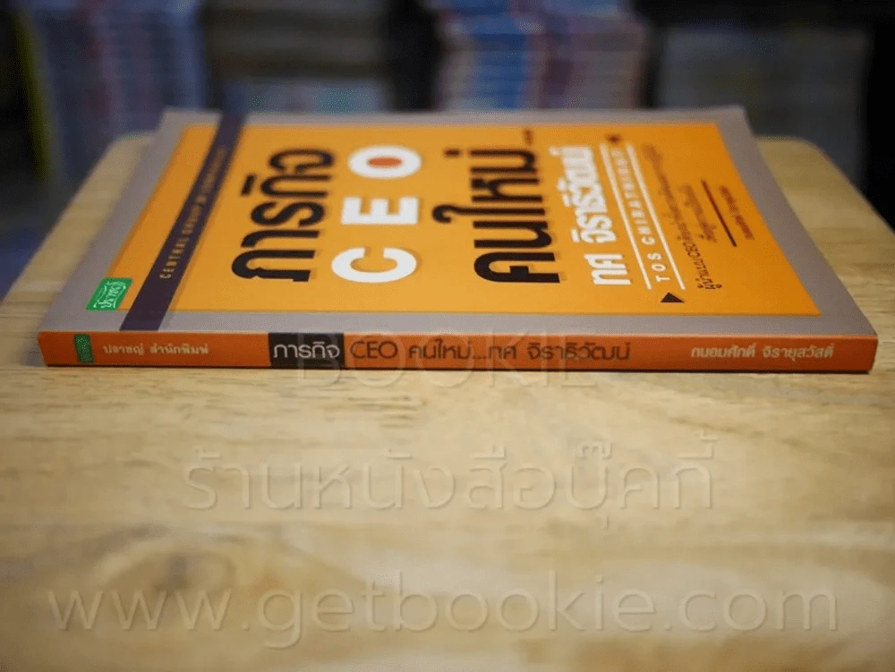 ภารกิจ CEO คนใหม่ ทศ จิราธิวัฒน์ รูปที่ 2