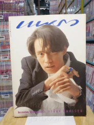 แพรว ปีที่ 15 ฉบับที่ 356 25 มิถุนายน 2537 เบิร์ด ธงไชย รูปที่ 1