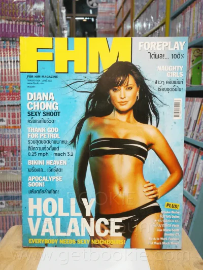 FHM ฉบับที่ 2 June 2003 (ด้านหลังปกมีรอยขาดตามภาพ) รูปที่ 1