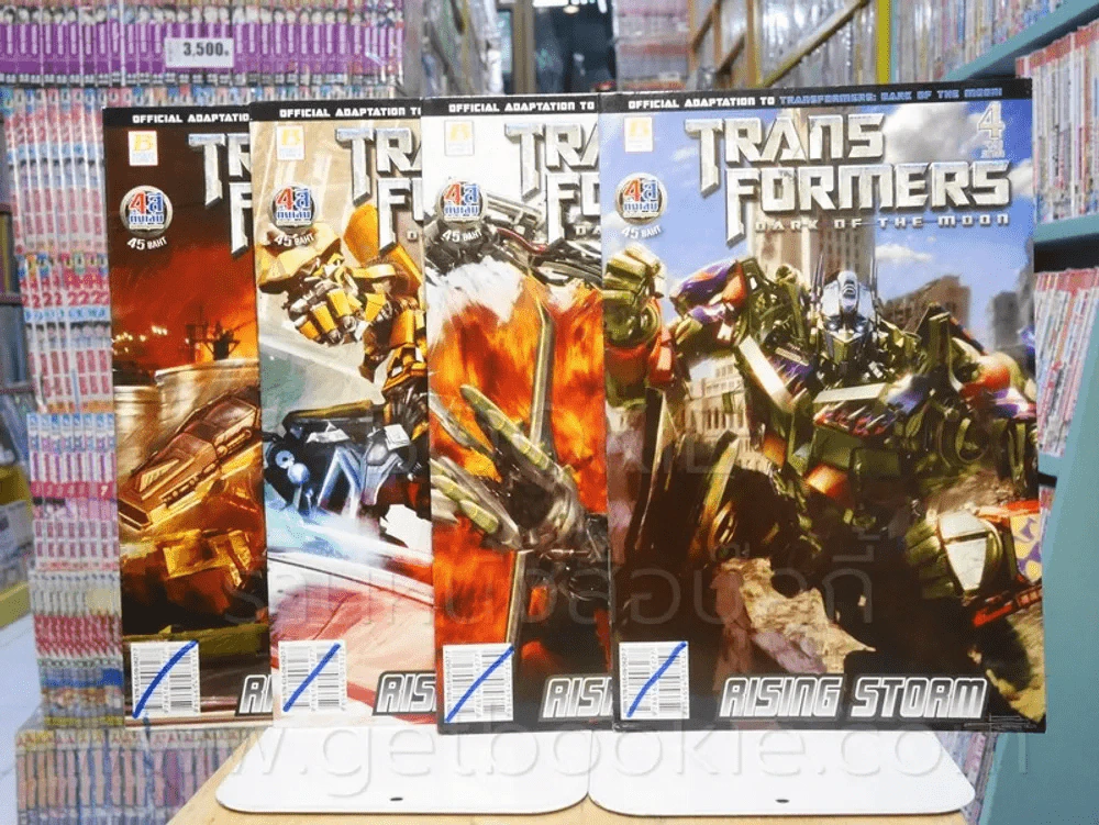 Trans Formers Dark of The Moon 4 เล่มจบ (4 สีทั้งเล่ม) รูปที่ 1