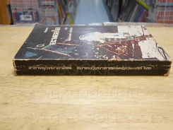 โครงการ อะพอลโล - เฉลิมพงษ์ แย้มเอิบสิน รูปที่ 3