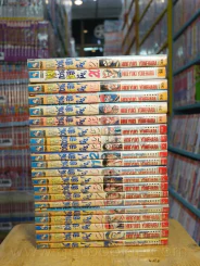แสบกว่านี้มีอีกมั้ย 21 เล่มจบ (เล่ม 20 ปนพิมพ์) รูปที่ 2