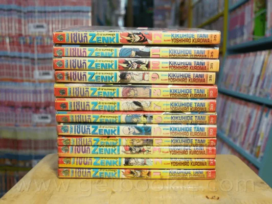 เจ้าชายเทพอสูร เซนกิ ZENKI 12 เล่มจบ รูปที่ 2