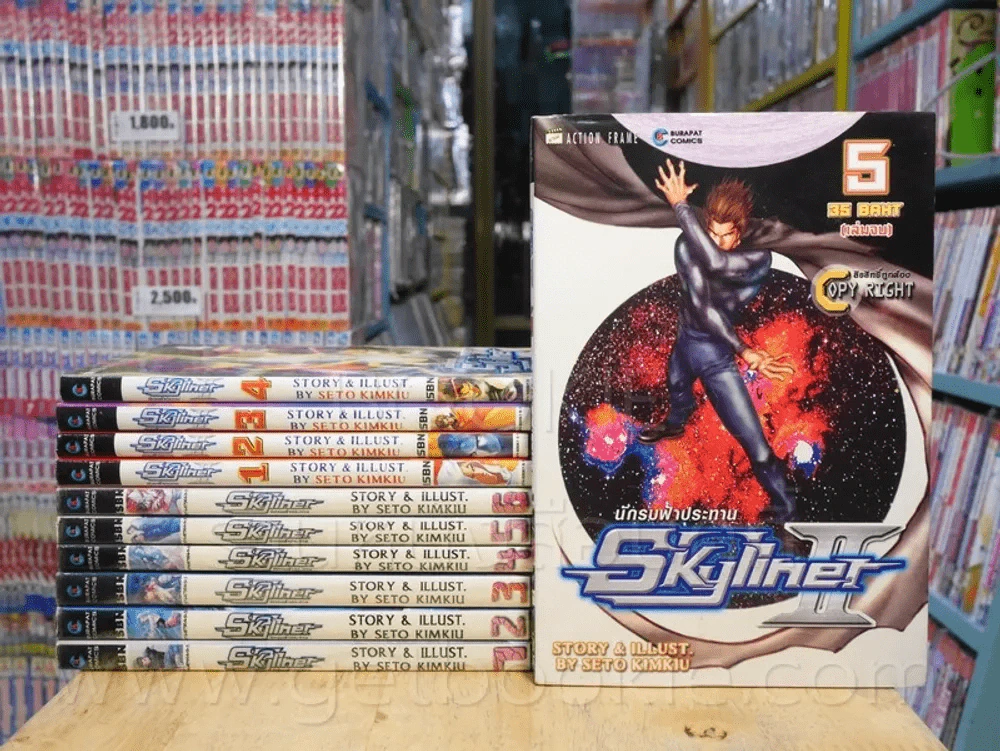 Skyliner นักรบฟ้าประทาน 6 เล่มจบ + Skyliner นักรบฟ้าประทาน ภาค 2 5 เล่มจบ รูปที่ 1