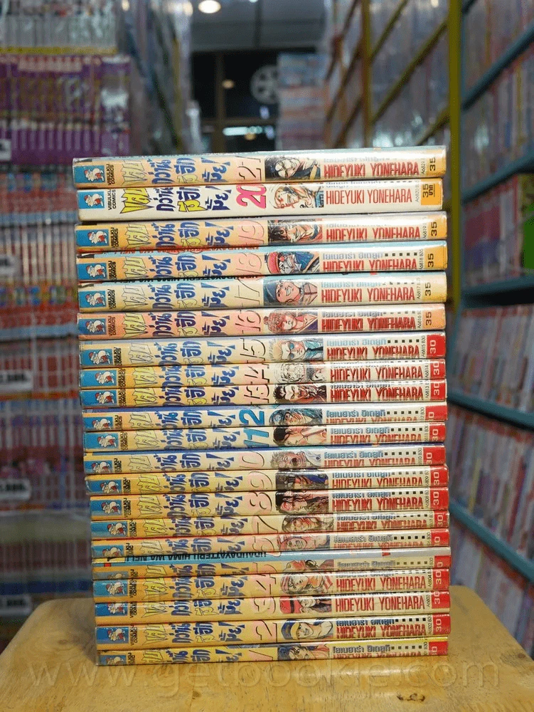 แสบกว่านี้มีอีกมั้ย 21 เล่มจบ (เล่ม 20 ปนพิมพ์) รูปที่ 2