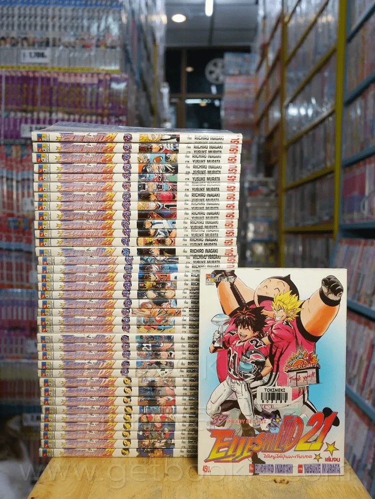 Eyeshield 21 ไอ้หนูไต้ฝุ่นมะกันบอล 37 เล่มจบ รูปที่ 1