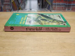 ฆ่ายามาโมโต้ - เบอร์ค เดวิส รูปที่ 2