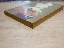 ความรักของวัลยา - เสนีย์ เสาวพงศ์ (พิมพ์ครั้งที่ 6 พ.ศ.2521) รูปที่ 4