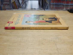 หมู่บ้านอาบจันทร์ - มาลา คำจันทร์ รูปที่ 2