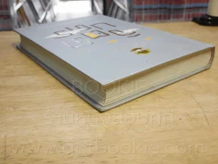 จิตตนคร - สมเด็จพระสังฆราชฯลฯ รูปที่ 5