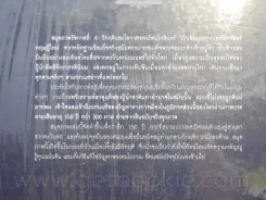 สมุดภาพรัชกาลที่ 4 วิกฤติและโอกาสของรัตนโกสินทร์ในรอบ 150 ปี - ไกรฤกษ์ นานา รูปที่ 3