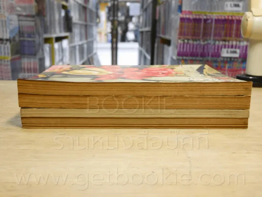 ขบวนการแก้จน เล่ม 1-4 - ประยูร จรรยาวงษ์ (สภาพดี หายาก) รูปที่ 3