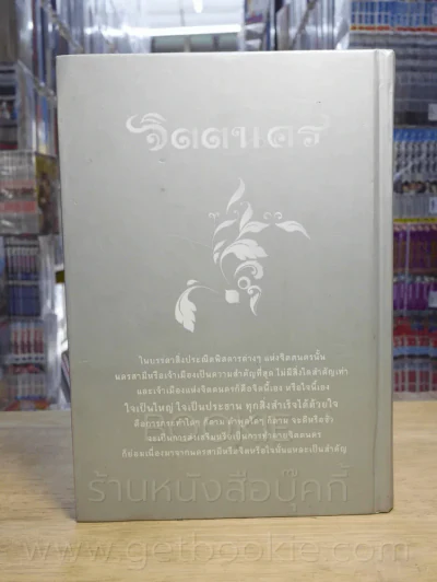 จิตตนคร - สมเด็จพระสังฆราชฯลฯ รูปที่ 6
