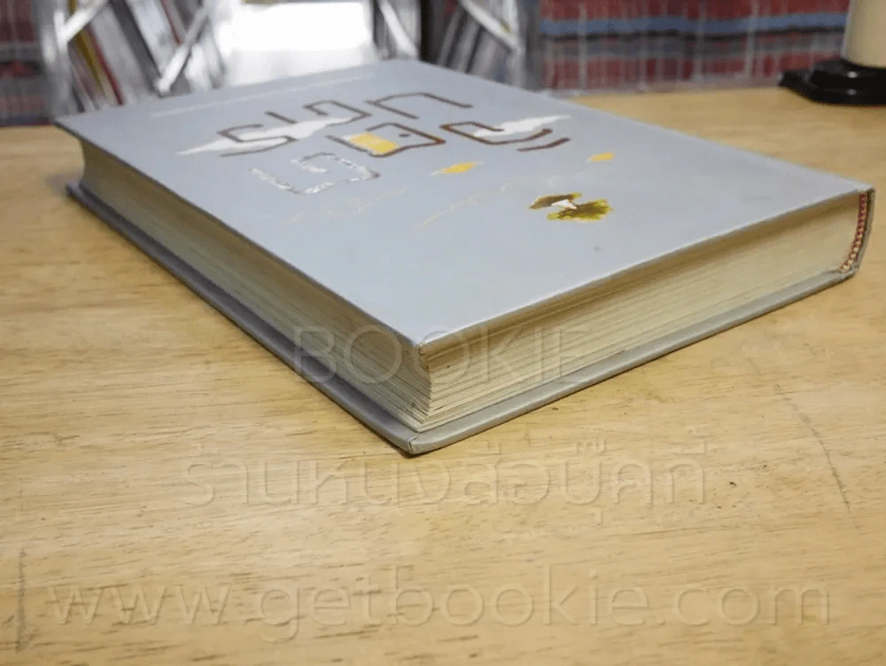 จิตตนคร - สมเด็จพระสังฆราชฯลฯ รูปที่ 5