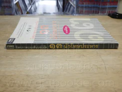อิสรภาพบนเส้นบรรทัด 13 นักโทษประหาร รูปที่ 2