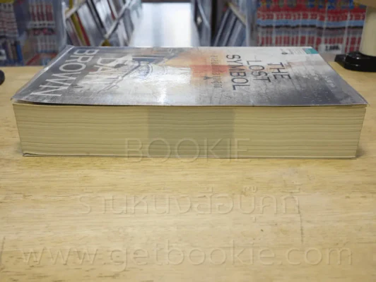 The Lost Symbol สาส์นลับที่สาบสูญ รูปที่ 3