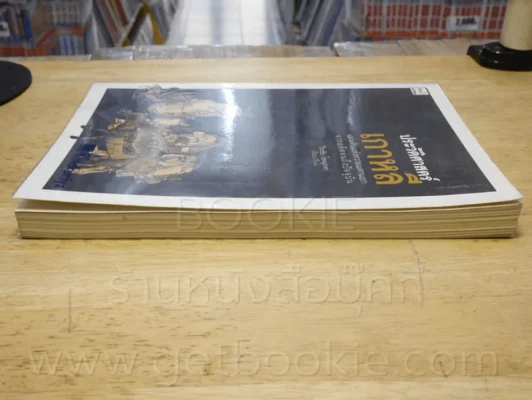 ประวัติศาสตร์เกาหลี แผ่นดินแห่งความแตกแยกจากอดีตจนถึงปัจจุบัน รูปที่ 3