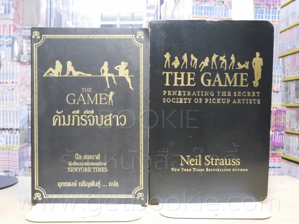The Game คัมภีร์จีบสาว - นีล สเตราส์ (ปกอ่อน) 2 เล่ม (ภาษาไทย + ภาษาอังกฤษ) รูปที่ 1