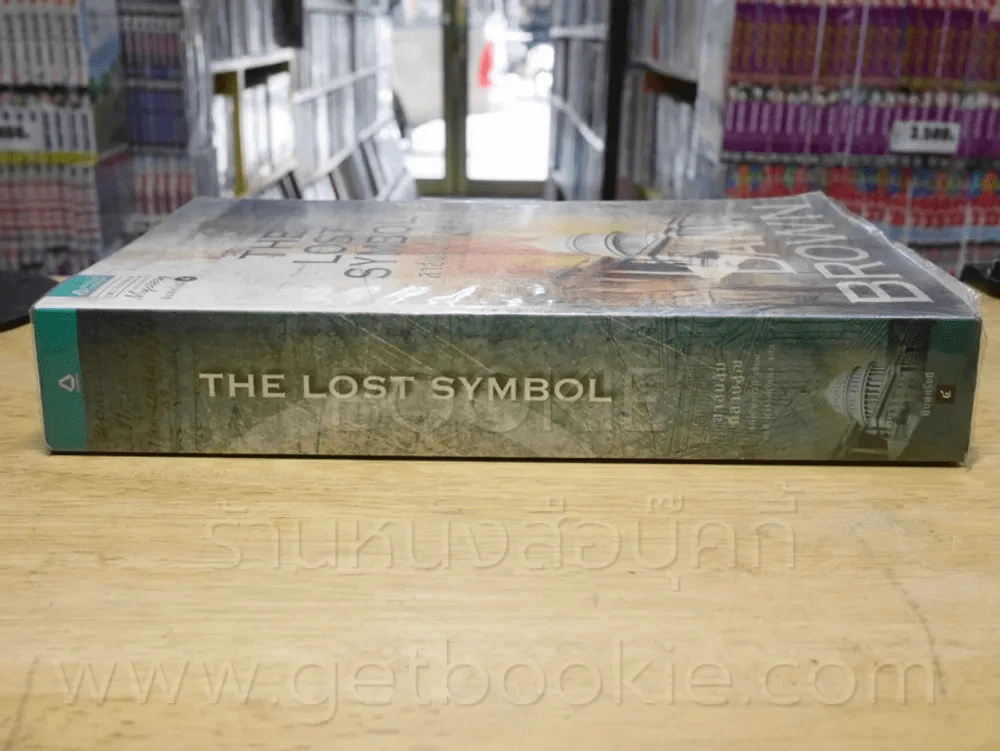 The Lost Symbol สาส์นลับที่สาบสูญ รูปที่ 2