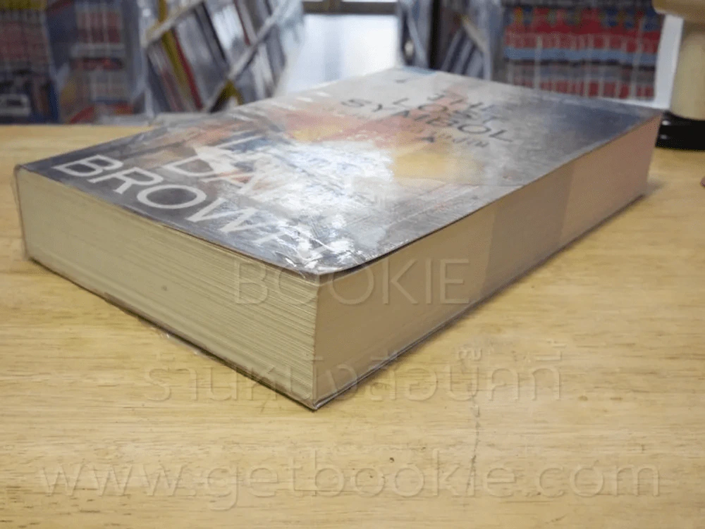 The Lost Symbol สาส์นลับที่สาบสูญ รูปที่ 4