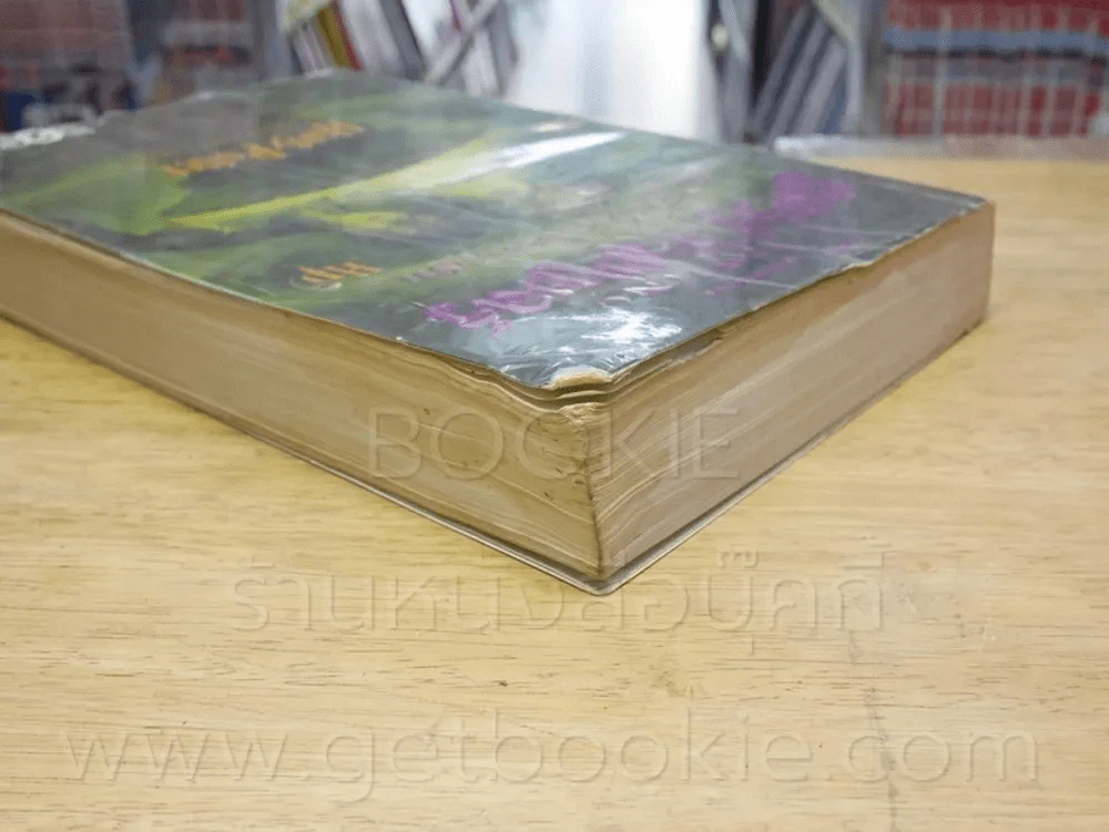 แฮร์รี่ พอตเตอร์ กับเจ้าชายเลือดผสม Harry Potter (พิมพ์ครั้งแรก สภาพบวมน้ำ) รูปที่ 4