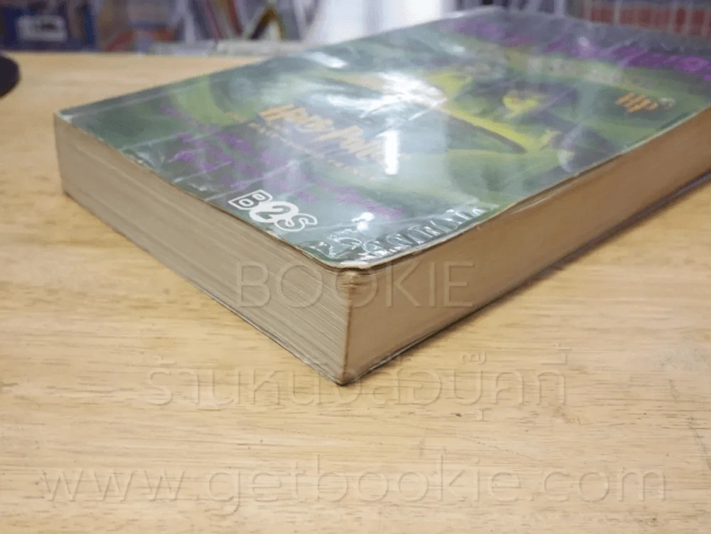 แฮร์รี่ พอตเตอร์ กับเจ้าชายเลือดผสม Harry Potter (พิมพ์ครั้งแรก สภาพบวมน้ำ) รูปที่ 5