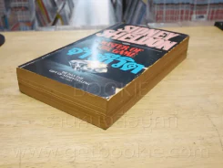 จ้าวชีวิต Master of The Game - Sidney Sheldon รูปที่ 4
