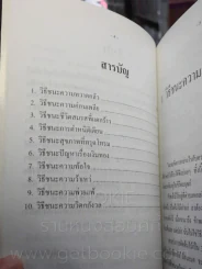 อนุสรณ์งานศพ ประไพรัตน์ นิลมาลย์ รูปที่ 3