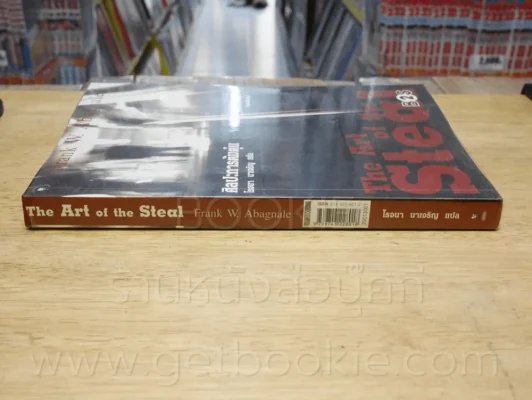 ศิลปะการต้มตุ๋น The Art of the Steal - Frank W. Abagnale - โรจนา นาเจริญ รูปที่ 2