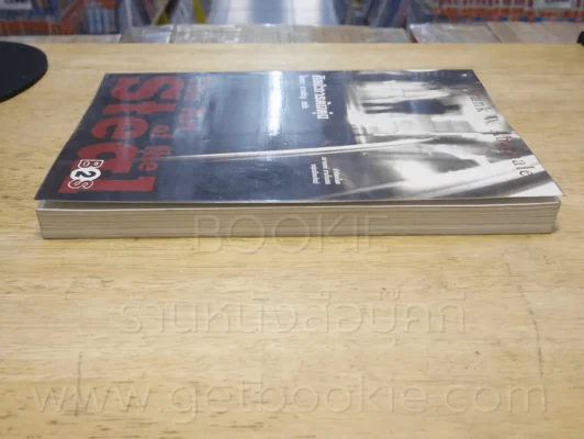 ศิลปะการต้มตุ๋น The Art of the Steal - Frank W. Abagnale - โรจนา นาเจริญ รูปที่ 3