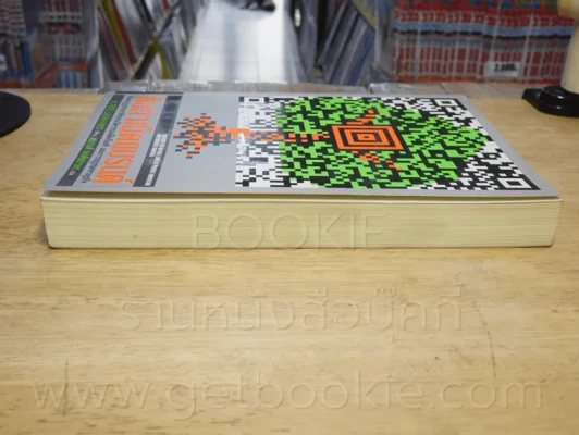 ต้นกำเนิดแบรนด์ The Origin of Brands รูปที่ 3