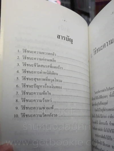 อนุสรณ์งานศพ ประไพรัตน์ นิลมาลย์ รูปที่ 3