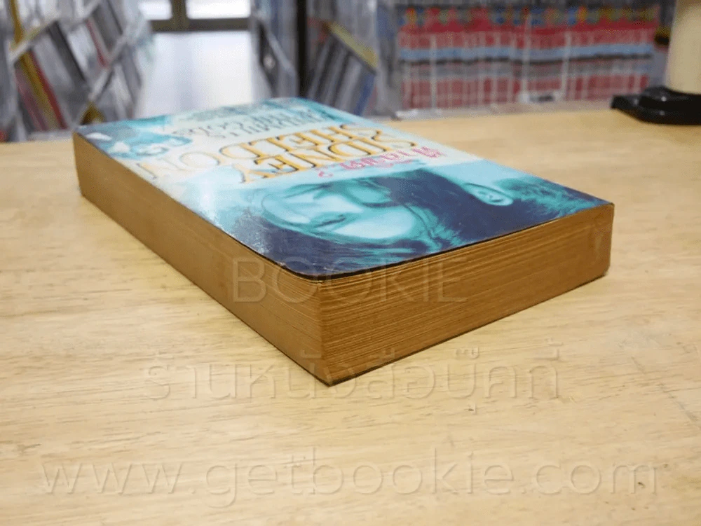 ฟ้าลิขิต - Sidney Sheldon รูปที่ 5