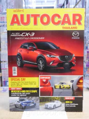 Autocar Thailand ปีที่ 11 ฉบับที่ 129 ม.ค. 2559 รูปที่ 1