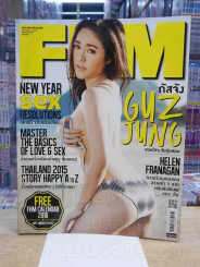 FHM ฉบับที่ 152 December 2015 (สภาพบวมน้ำ) รูปที่ 1