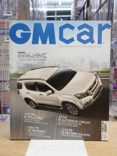 GM Car Vol.21 No.281 December 2016 รูปที่ 1