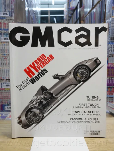 GM Car Vol.22 No.283 March 2017 รูปที่ 1