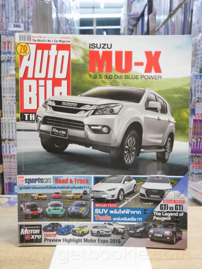 Auto Bild Thailand Vol.13 No.19 Issue 291 1/12/2016 รูปที่ 1