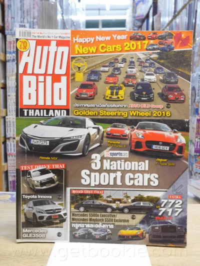 Auto Bild Thailand Vol.14 No.1 Issue 292 1/1/2017 รูปที่ 1