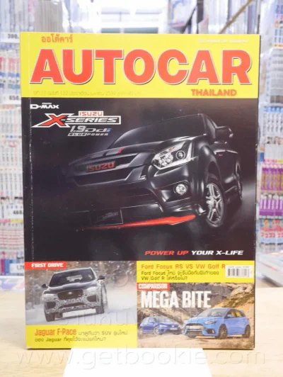 Autocar Thailand ปีที่ 11 ฉบับที่ 132 เม.ย. 2559 รูปที่ 1