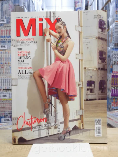 Mix magazine Issue 127 June 2017 ชุติมณฑน์ จึงเจริญสุขยิ่ง รูปที่ 1