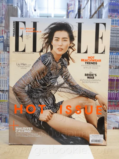 Elle Thailand No.270 เม.ย. 2560 รูปที่ 1