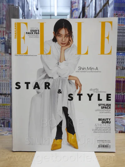 Elle Thailand No.271 พ.ค. 2560 รูปที่ 1