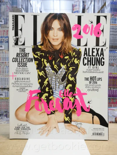 Elle Thailand No.255 ม.ค. 2559 รูปที่ 1