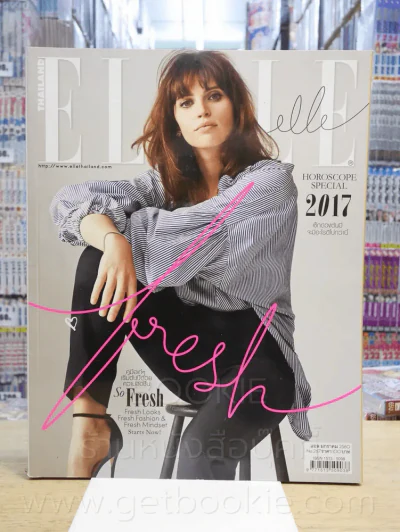 Elle Thailand No.267 ม.ค. 2560 รูปที่ 1