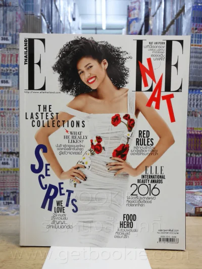 Elle Thailand No.256 ก.พ. 2559 รูปที่ 1