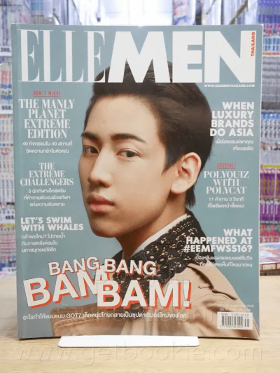 Elle Men Thailand Edition Issue 31 พ.ค. 2559 รูปที่ 1