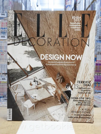 Elle Decoration N ํ218 เม.ย. 2560 รูปที่ 1