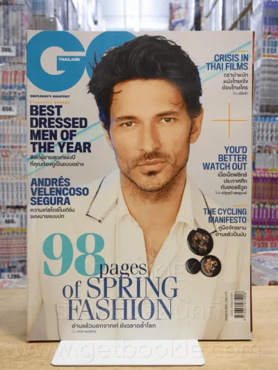 GQ Thailand No.31 March 2017 รูปที่ 1